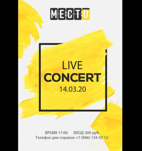 Антикафе «Место» приглашает на акустический вечер фото