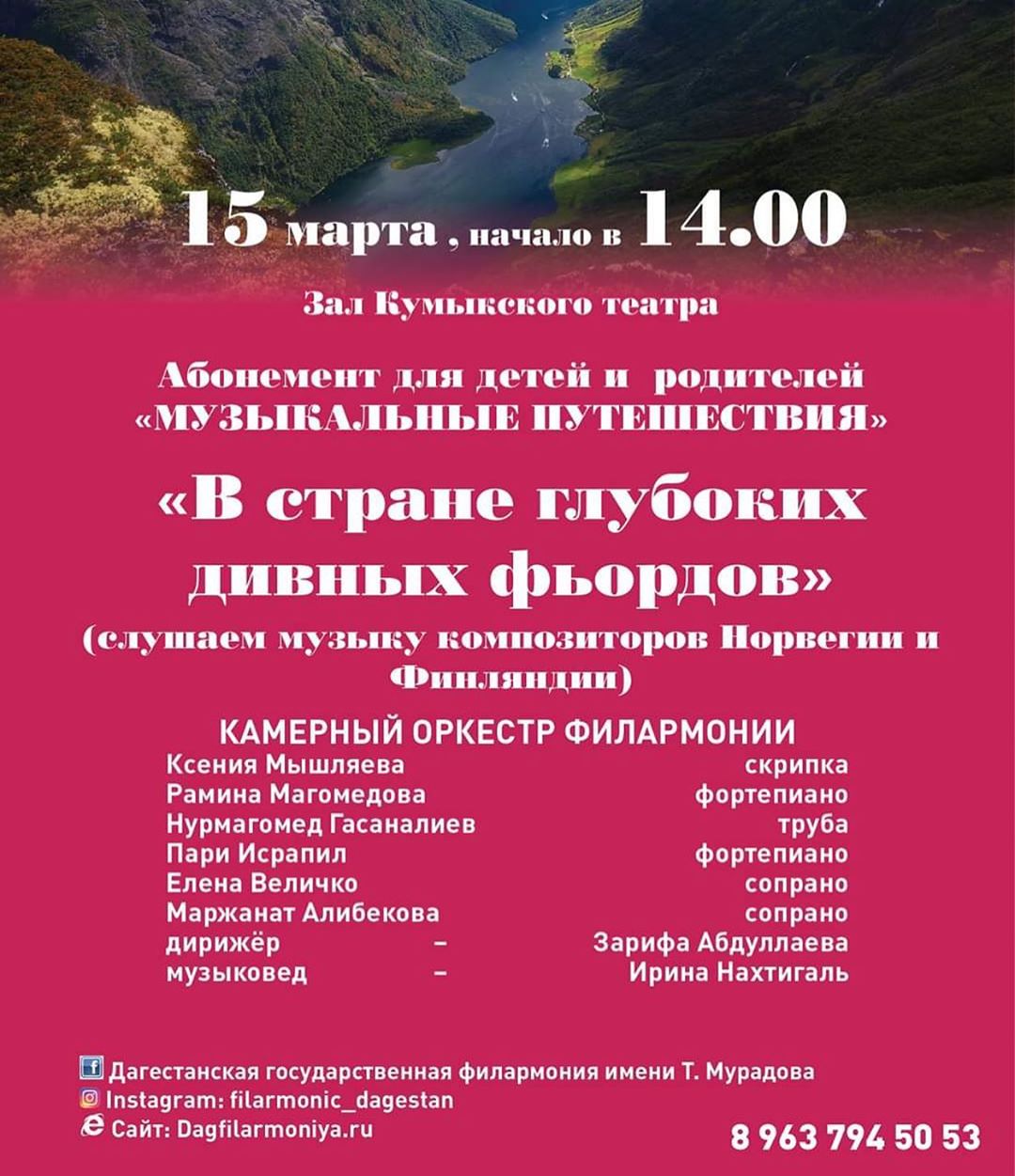 Филармония им. Т. Мурадова приглашает на концерт фото