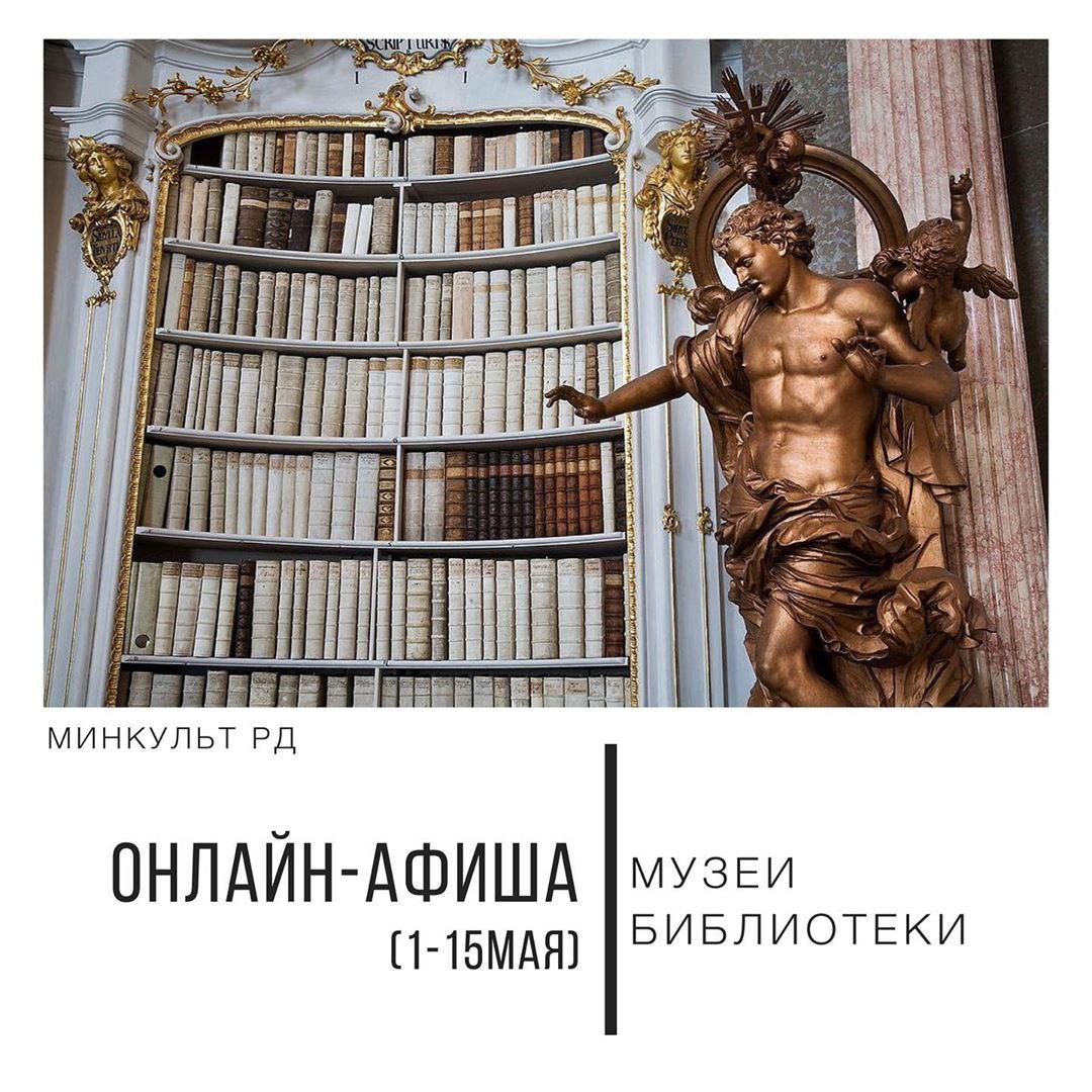 Онлайн: Музеи, Библиотеки фото