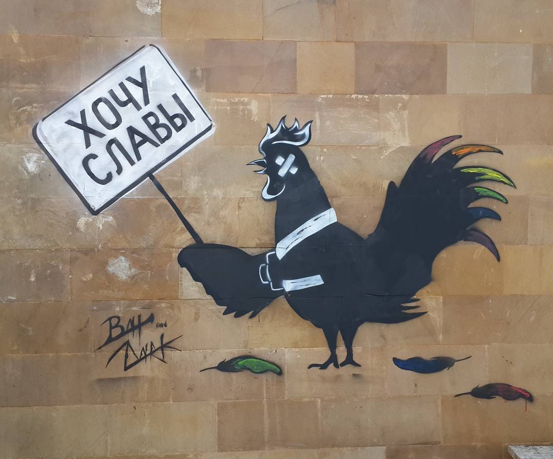 Стрит-арт, как способ выражения протеста Стрит-арт, как способ выражения протеста фото