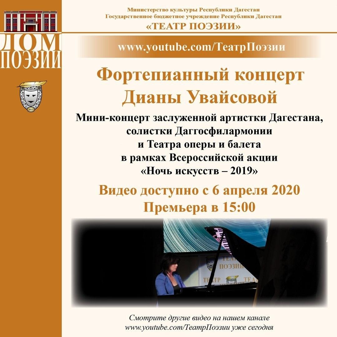 Театр поэзии - онлайн фото