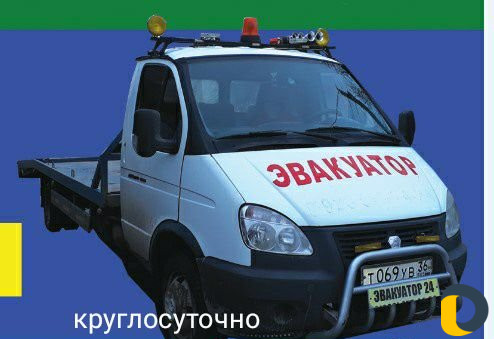 Эвакуатор фото
