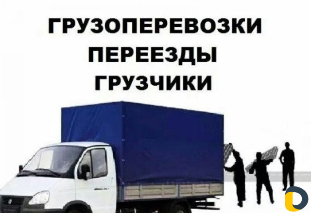 Грузоперевозки газель грузчики Грузоперевозки газель грузчики фото