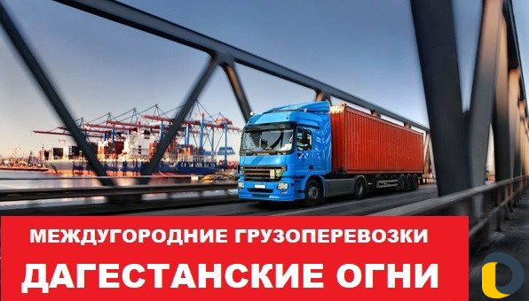 Грузоперевозки Грузоперевозки фото