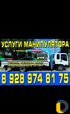 Кран манипулятор фото