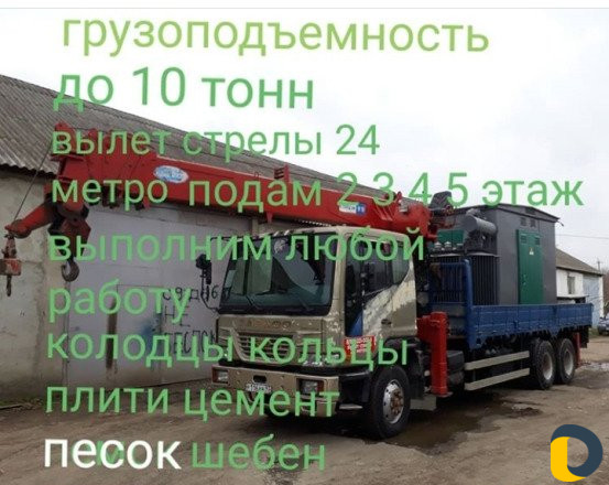 Манипулятор 10тонник фото