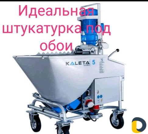 Механизированная штукатурка Механизированная штукатурка фото