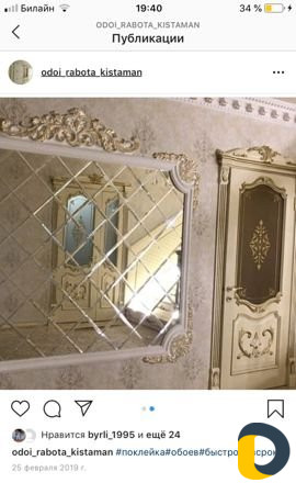 Поклей-ка обоев фото