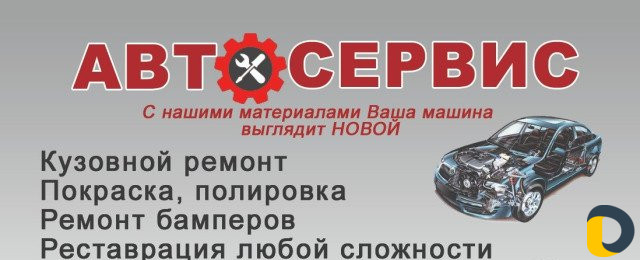 Ремонт бамперов фото