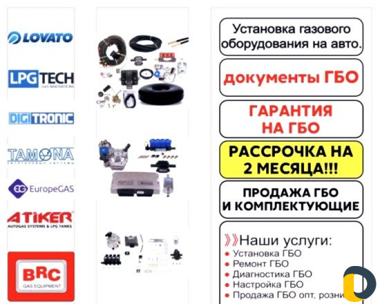 Установка газа рассрочка фото