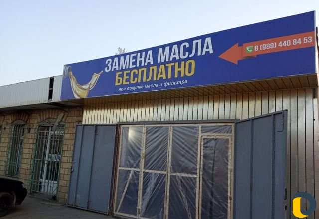 Замена масла Замена масла фото